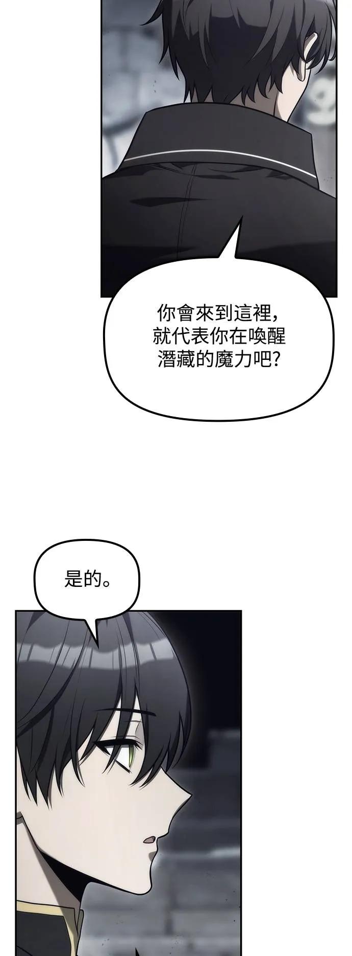 《死灵家族的少家主》第17话 四、证明(7) 第5页