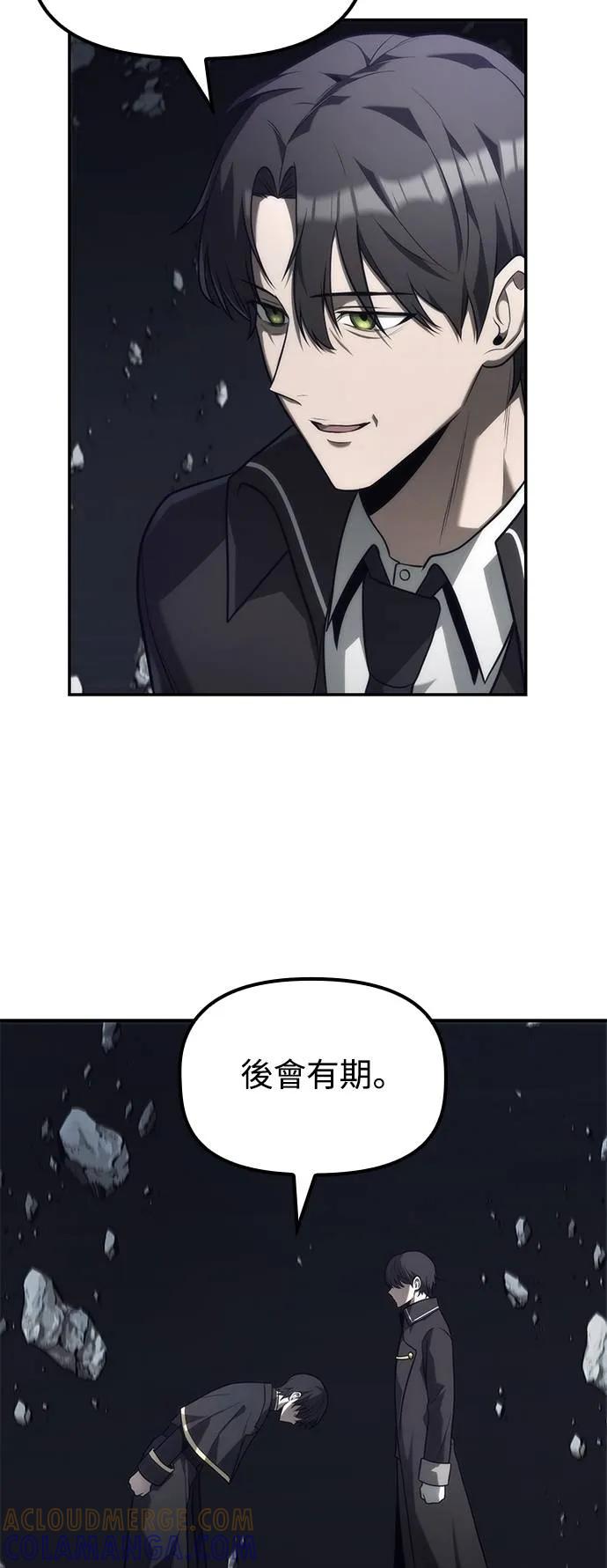 《死灵家族的少家主》第17话 四、证明(7) 第37页