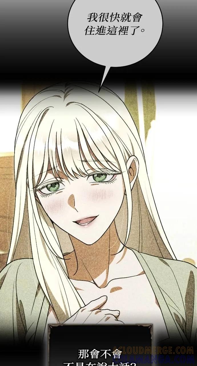 死后才懂的事 - 第18话 - 第79张图