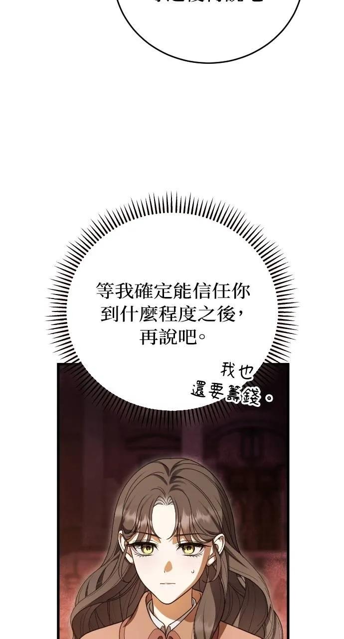 死后才懂的事 - 第18话 - 第72张图