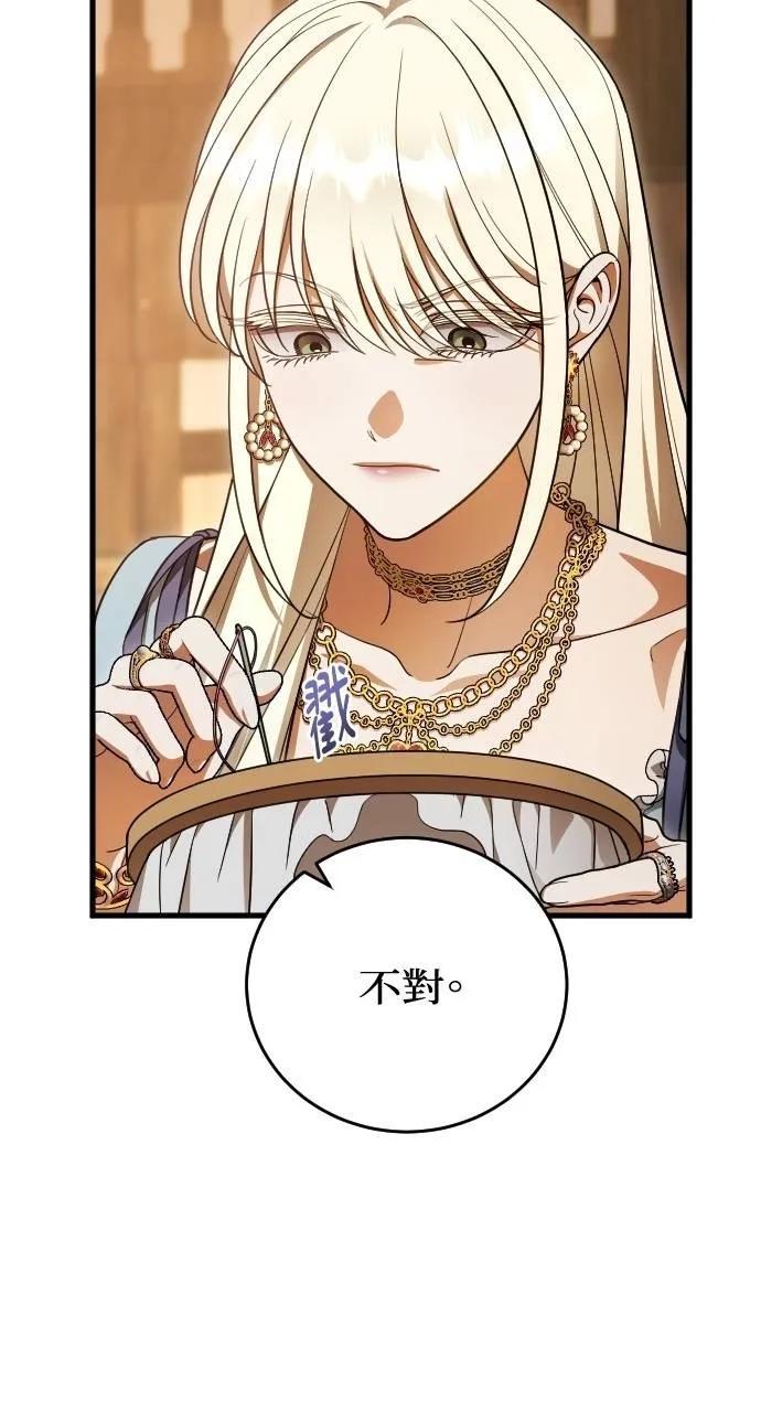 死后才懂的事 - 第19话 - 第47张图