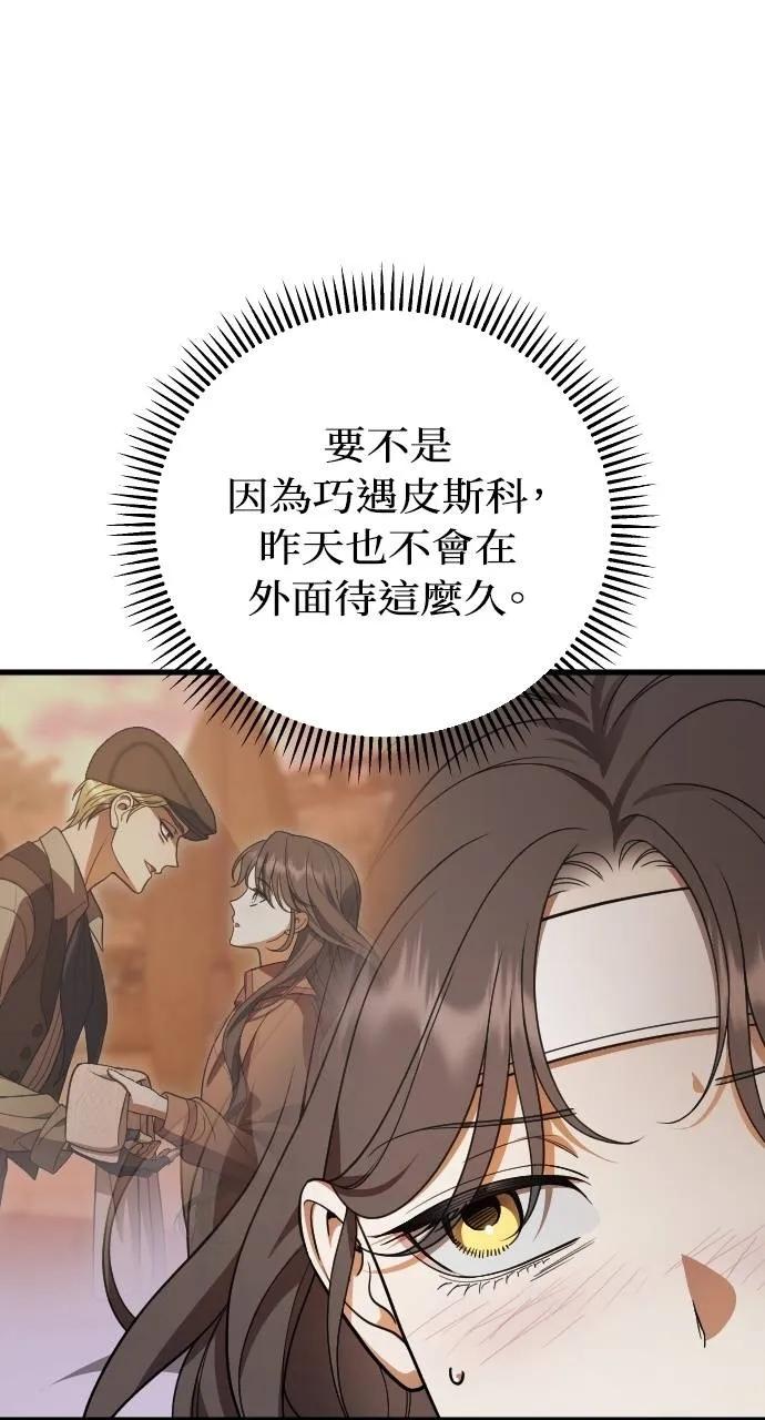 死后才懂的事 - 第19话 - 第3张图