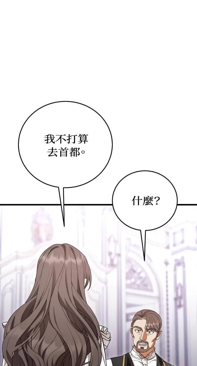 死后才懂的事 - 第19话 - 第14张图