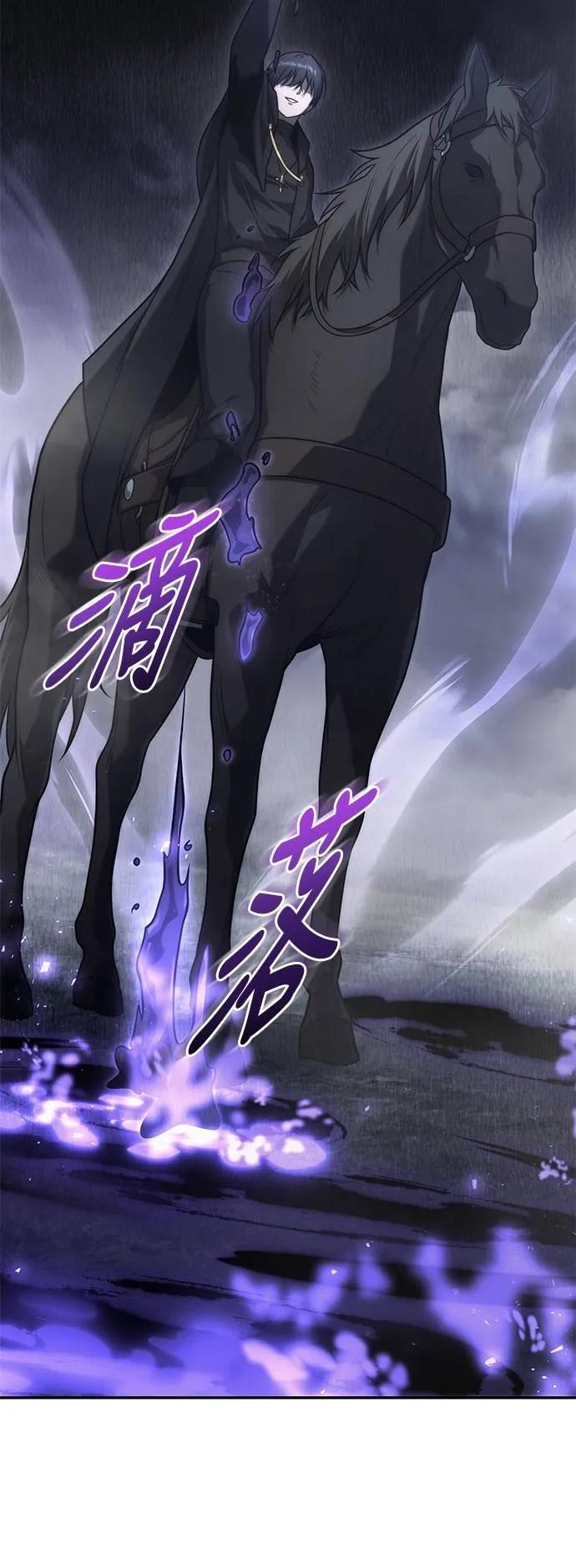 《死灵家族的少家主》第18话 四、证明(8) 第24页