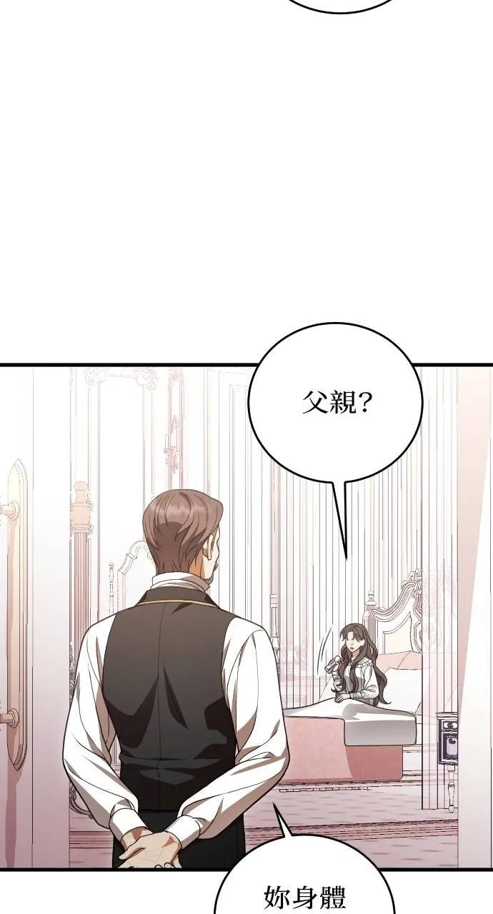 死后才懂的事 - 第19话 - 第5张图