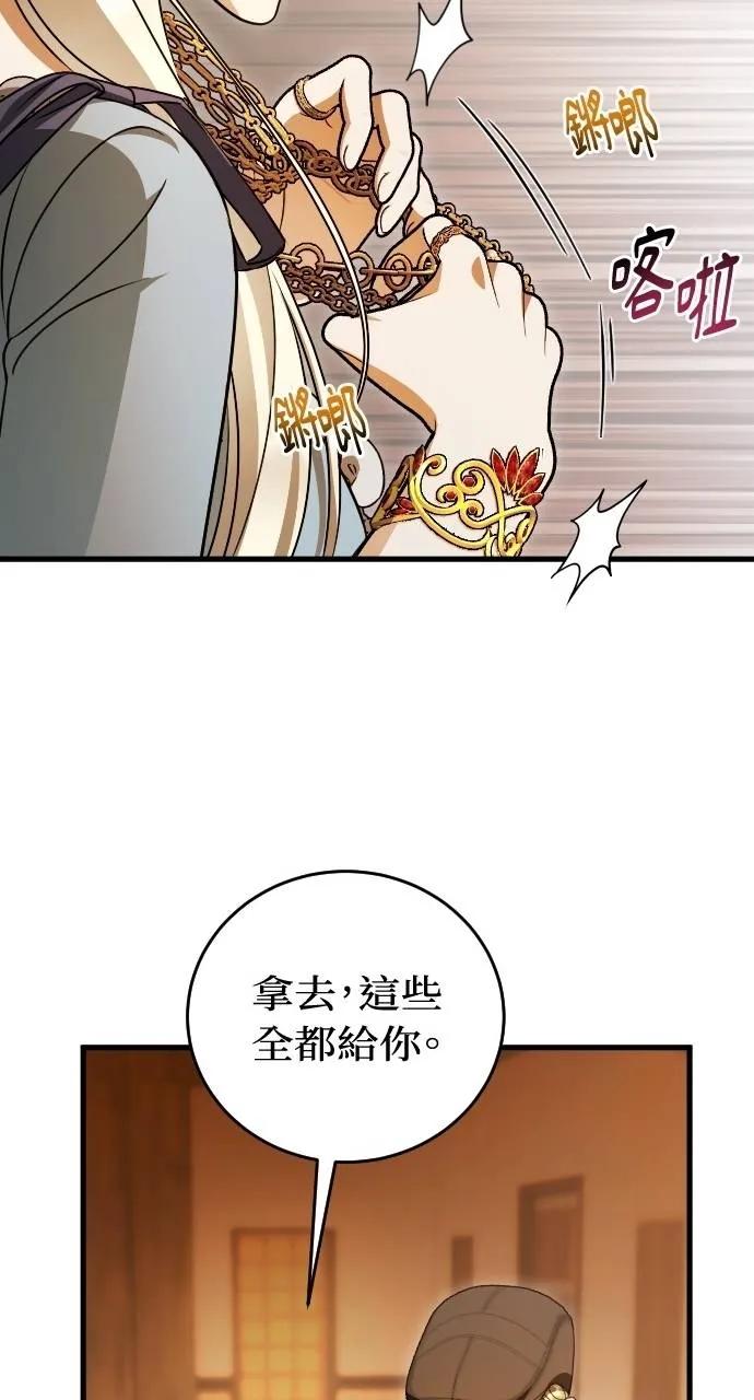 死后才懂的事 - 第19话 - 第71张图