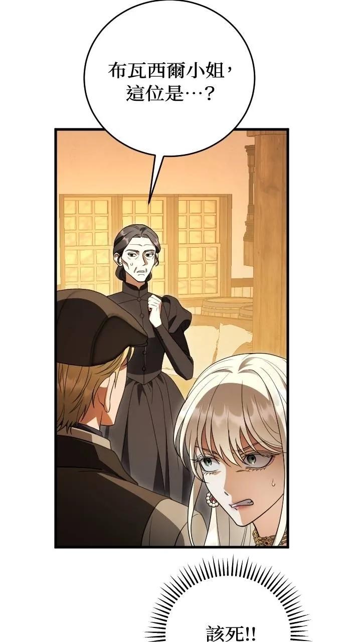 死后才懂的事 - 第19话 - 第63张图