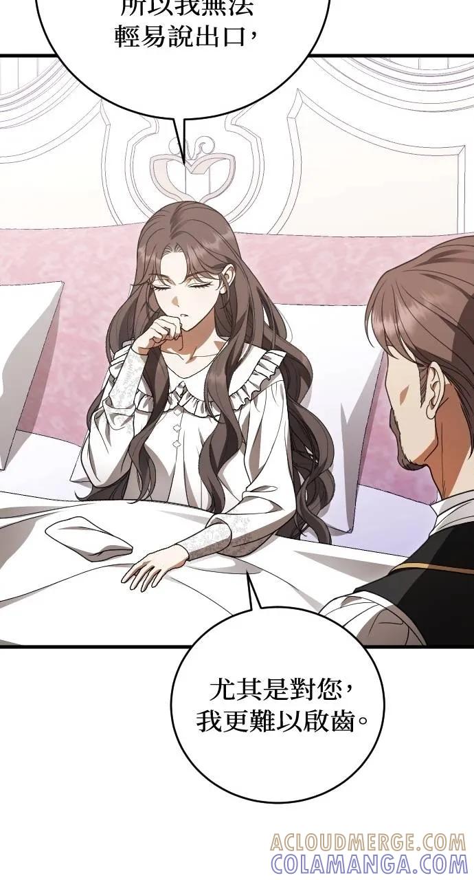 死后才懂的事 - 第19话 - 第22张图