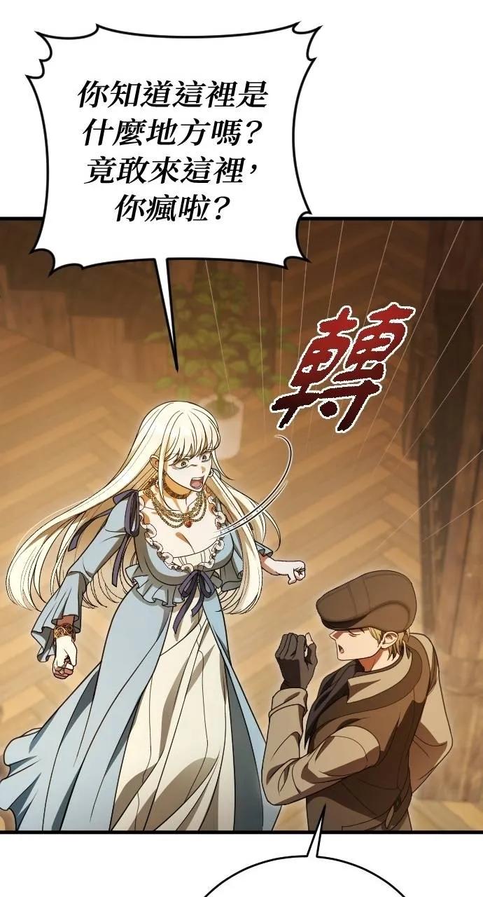 死后才懂的事 - 第19话 - 第68张图