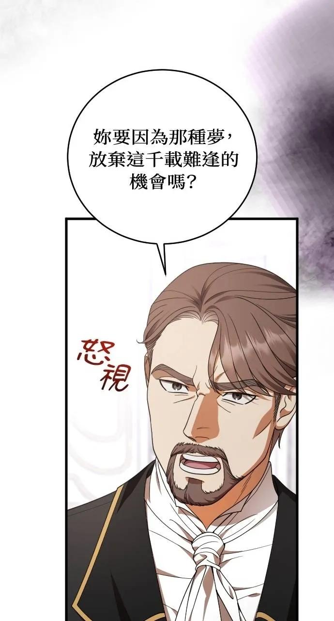 死后才懂的事 - 第19话 - 第17张图