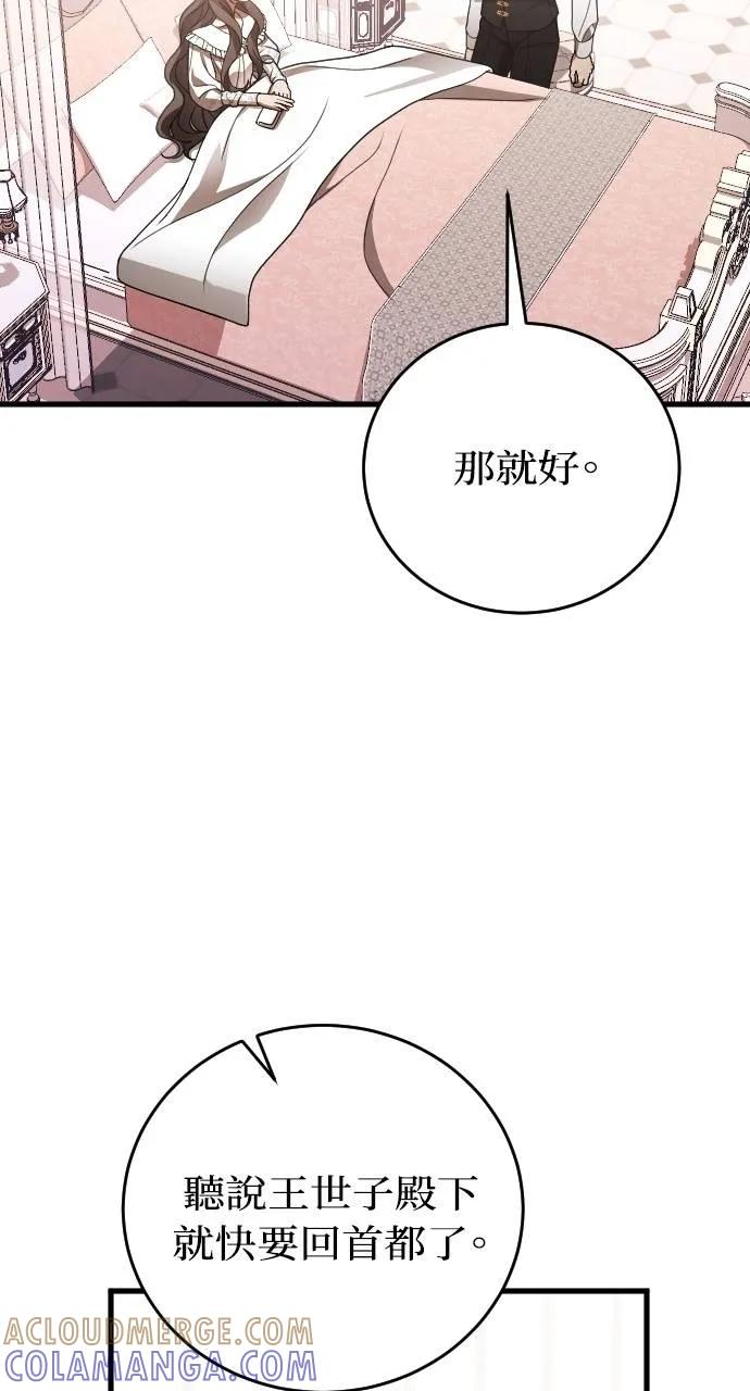 死后才懂的事 - 第19话 - 第7张图