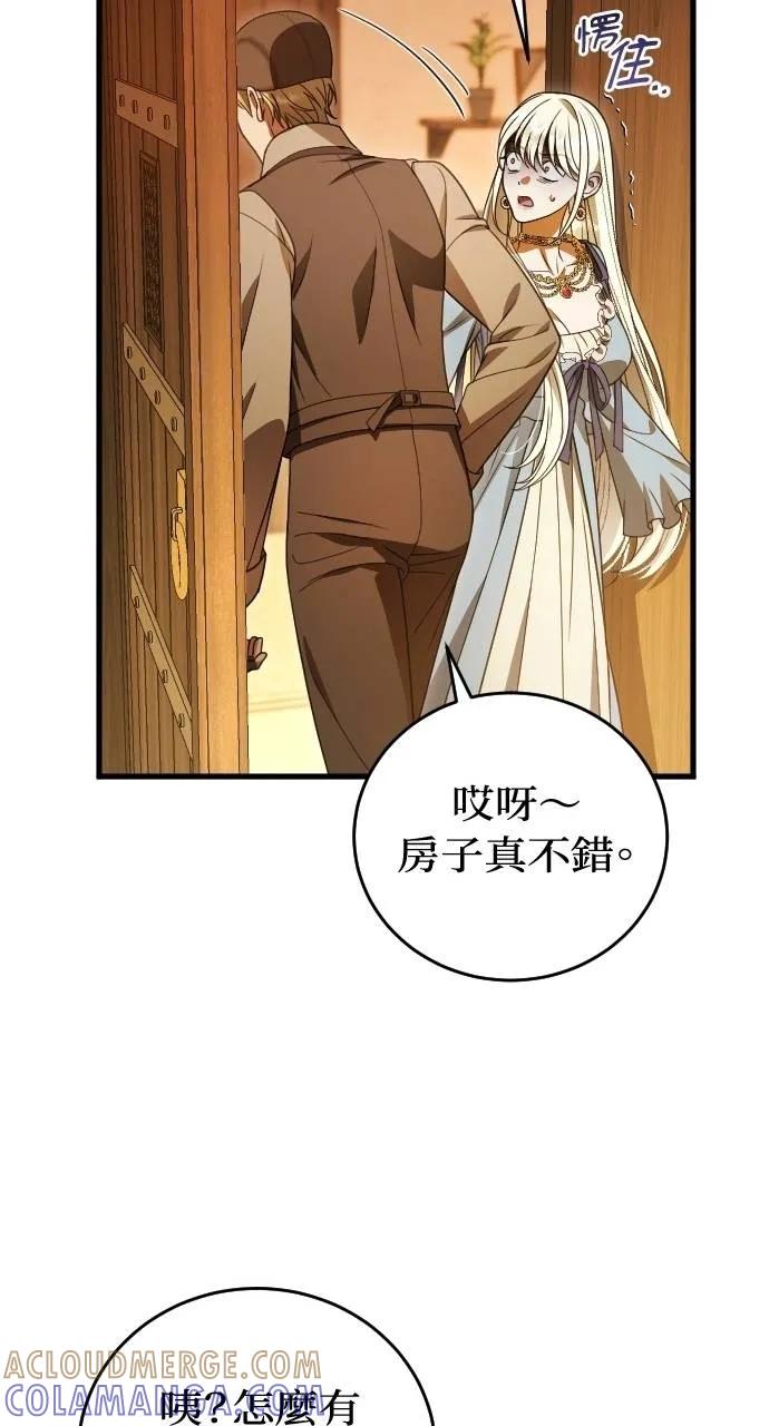 死后才懂的事 - 第19话 - 第61张图