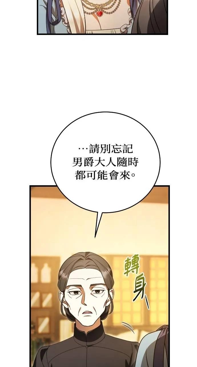 死后才懂的事 - 第19话 - 第66张图