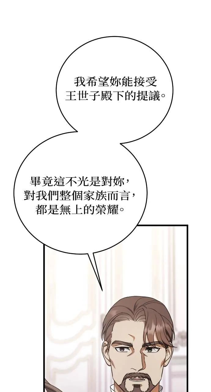 死后才懂的事 - 第19话 - 第9张图