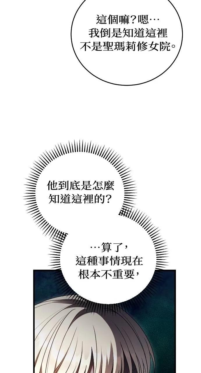 死后才懂的事 - 第19话 - 第69张图