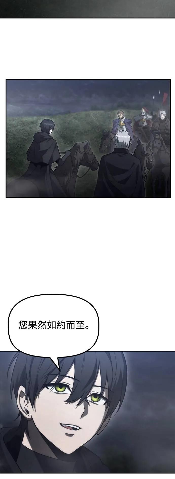 《死灵家族的少家主》第18话 四、证明(8) 第12页