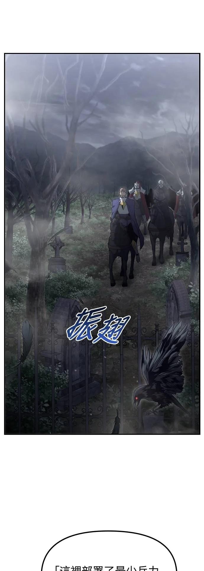 《死灵家族的少家主》第18话 四、证明(8) 第2页
