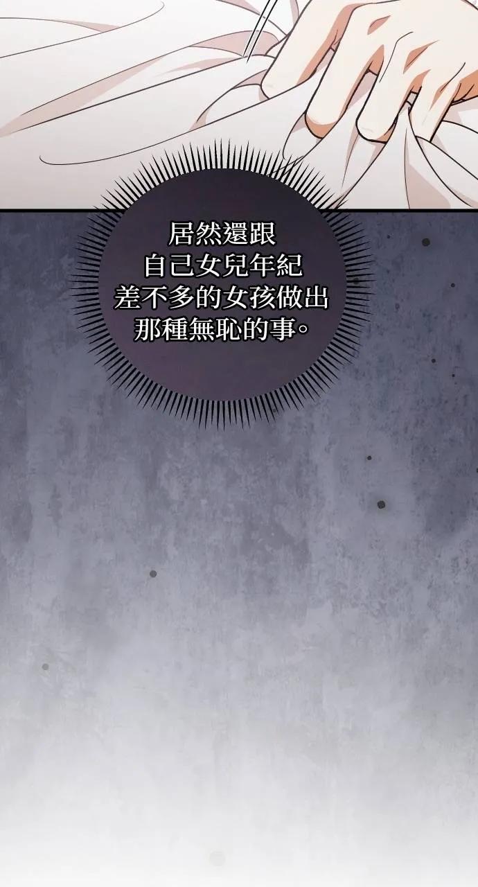 死后才懂的事 - 第19话 - 第12张图