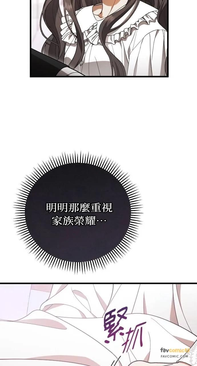 死后才懂的事 - 第19话 - 第11张图