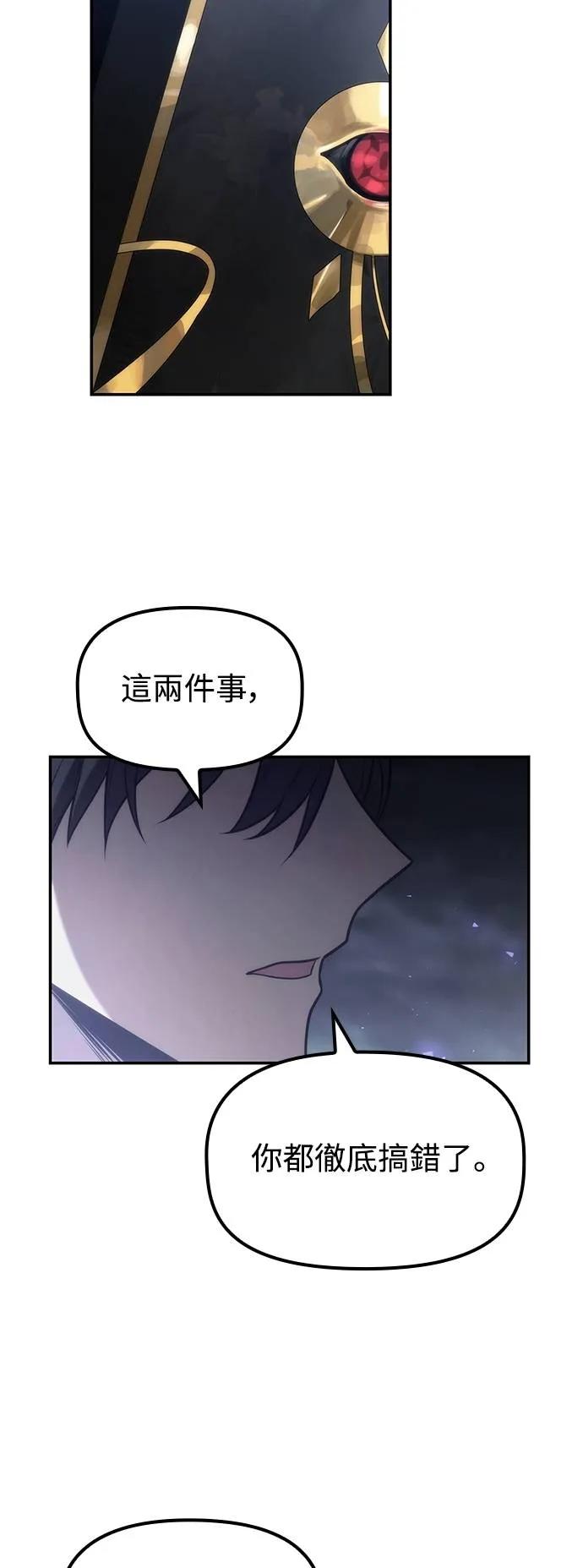 《死灵家族的少家主》第18话 四、证明(8) 第54页