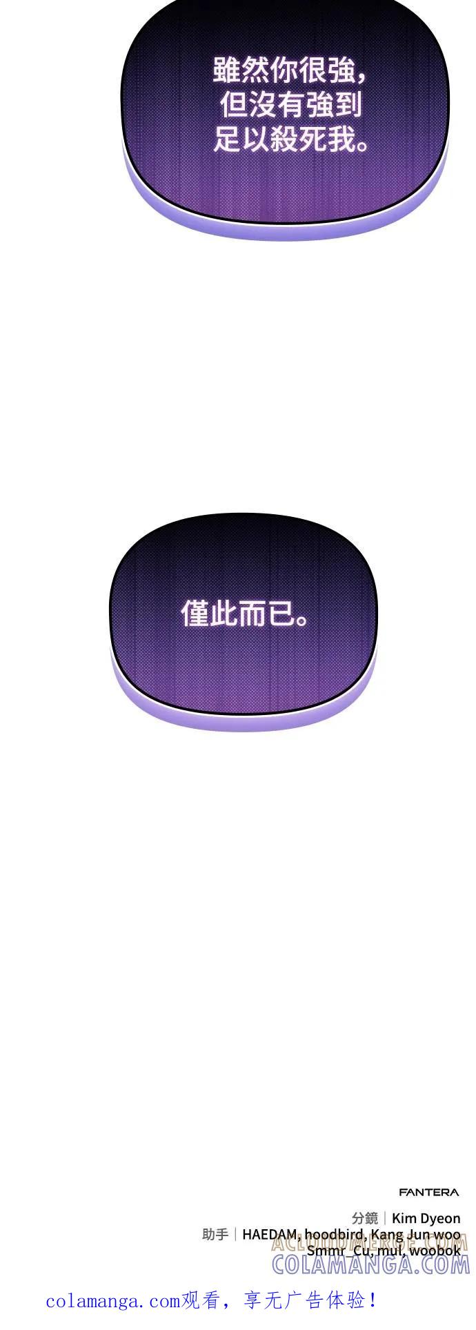 《死灵家族的少家主》第18话 四、证明(8) 第58页