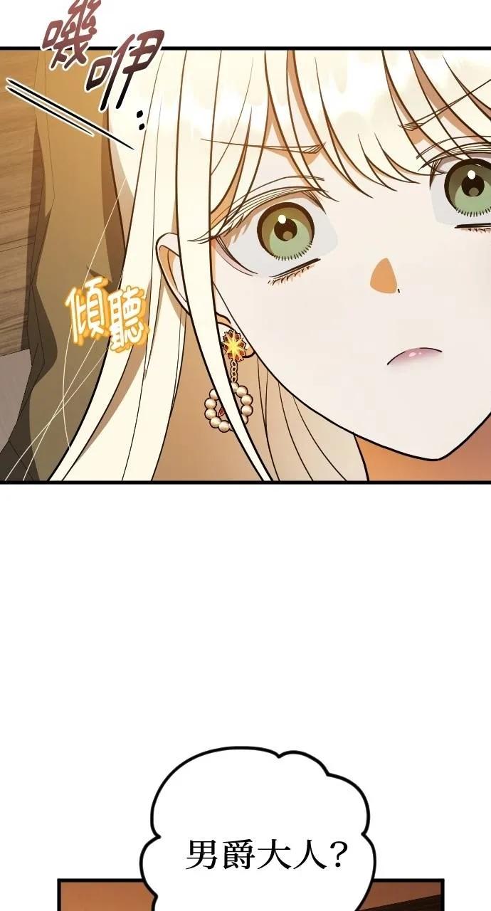 死后才懂的事 - 第19话 - 第56张图