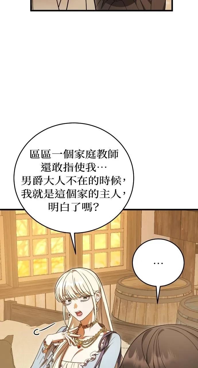 死后才懂的事 - 第19话 - 第51张图