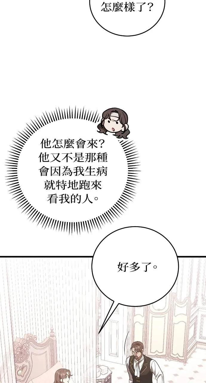 死后才懂的事 - 第19话 - 第6张图