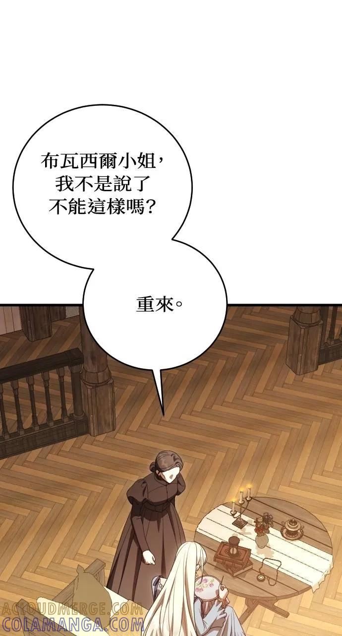 死后才懂的事 - 第19话 - 第43张图