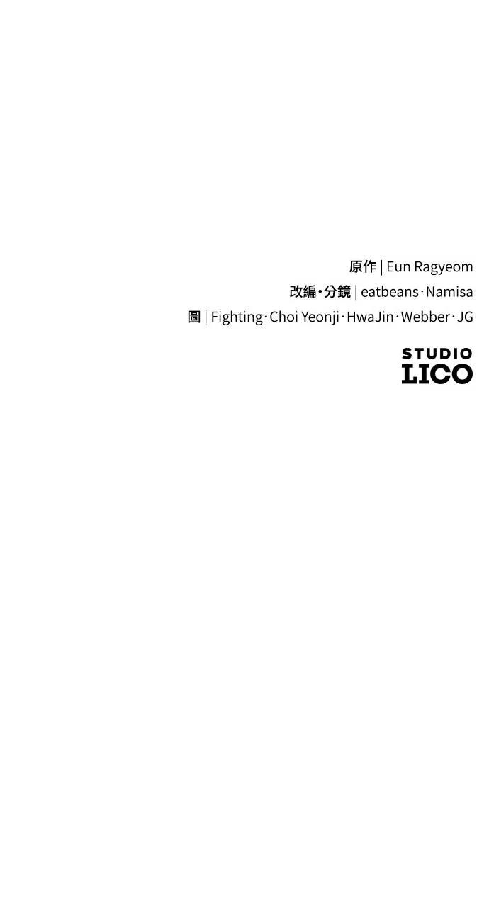 死后才懂的事 - 第19话 - 第83张图