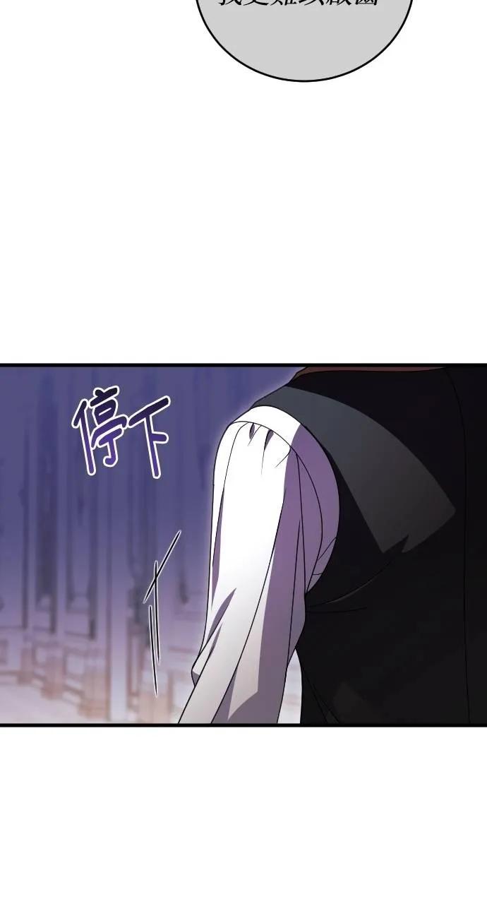 死后才懂的事 - 第19话 - 第33张图