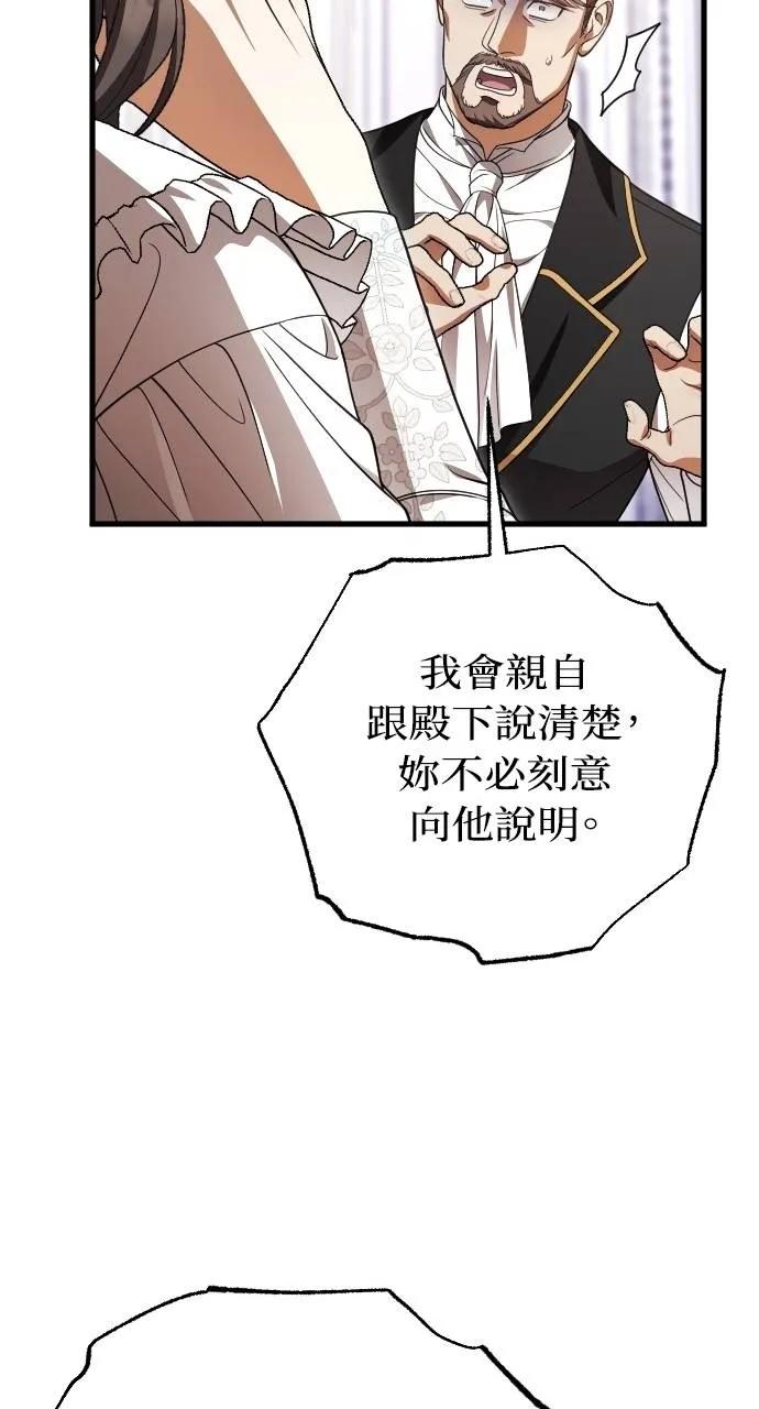 死后才懂的事 - 第19话 - 第24张图