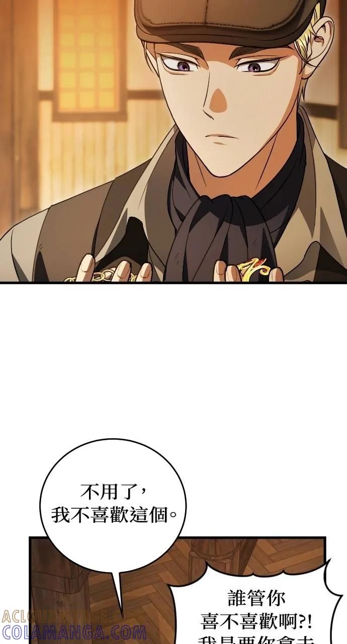 死后才懂的事 - 第19话 - 第73张图