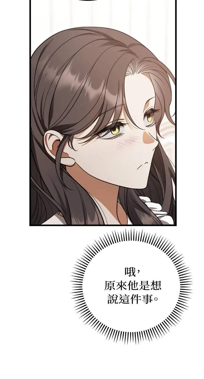 死后才懂的事 - 第19话 - 第8张图