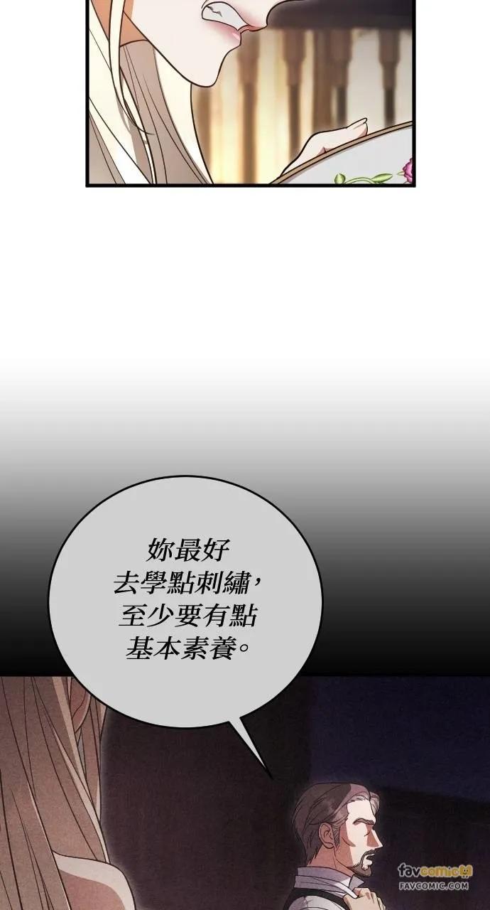 死后才懂的事 - 第19话 - 第45张图