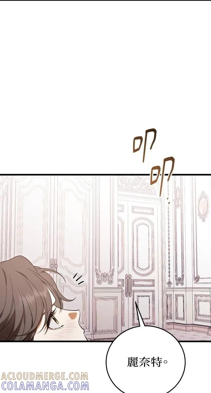 死后才懂的事 - 第19话 - 第4张图