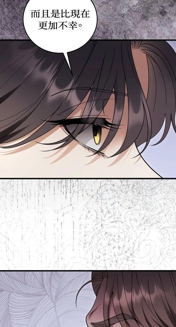 死后才懂的事 - 第19话 - 第20张图