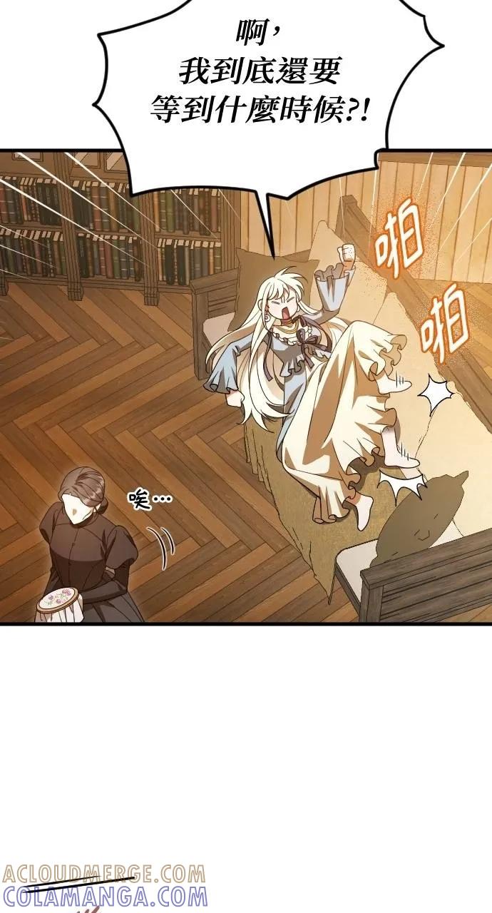 死后才懂的事 - 第19话 - 第55张图