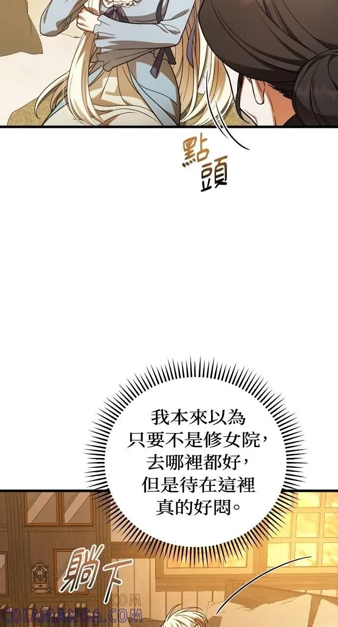 死后才懂的事 - 第19话 - 第52张图