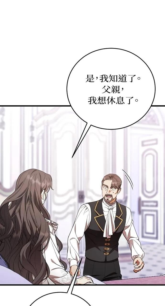 死后才懂的事 - 第19话 - 第26张图