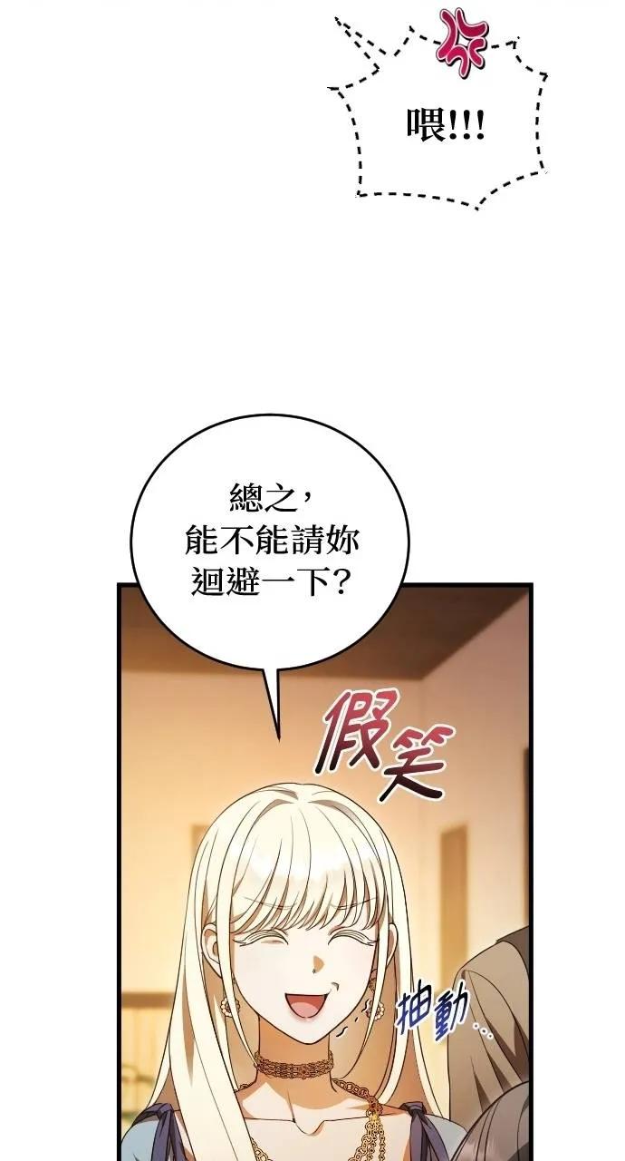 死后才懂的事 - 第19话 - 第65张图