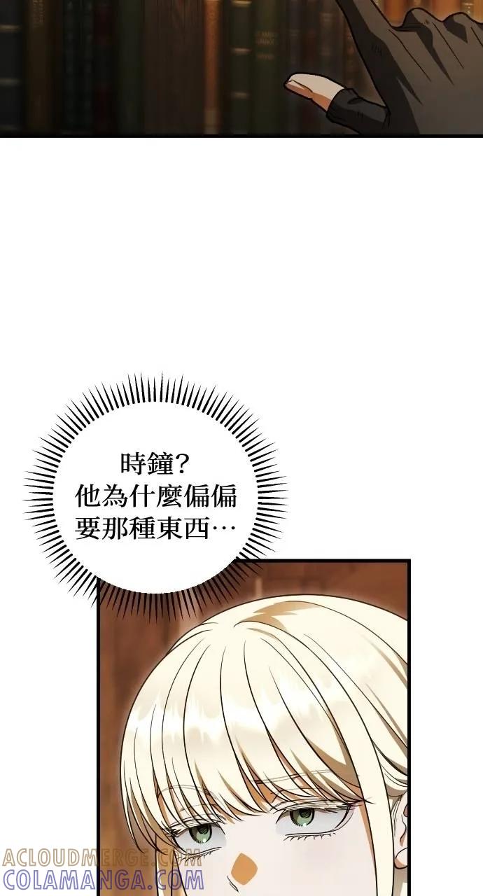 死后才懂的事 - 第19话 - 第76张图