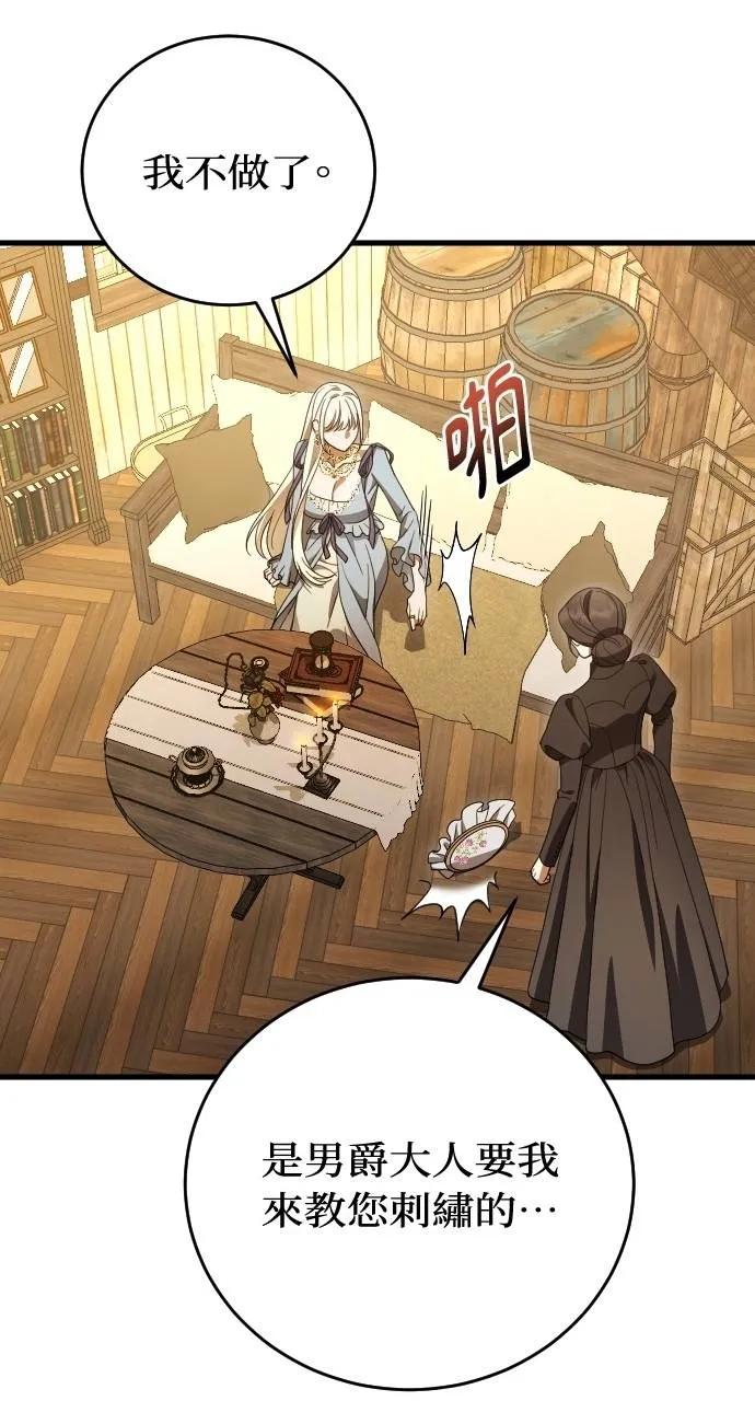 死后才懂的事 - 第19话 - 第48张图