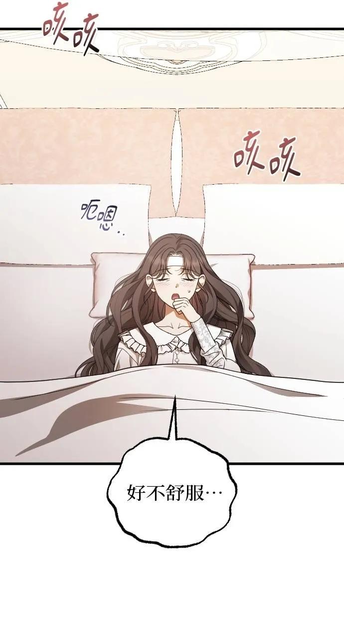 死后才懂的事 - 第19话 - 第2张图