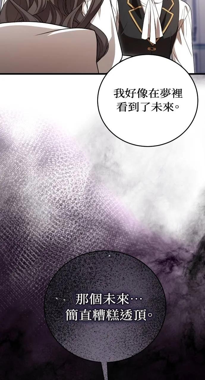 死后才懂的事 - 第19话 - 第15张图