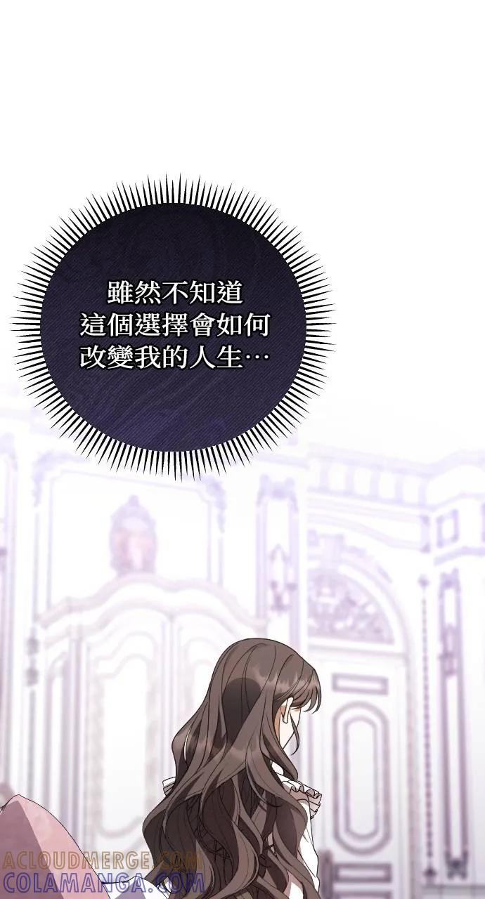 死后才懂的事 - 第19话 - 第28张图