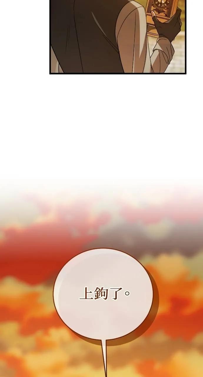 死后才懂的事 - 第19话 - 第81张图