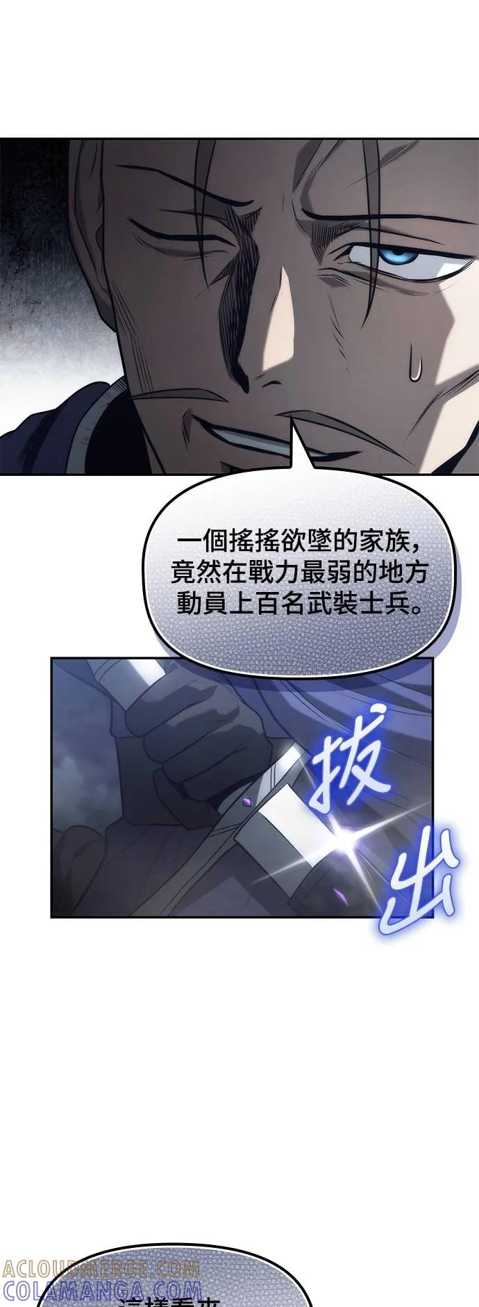 《死灵家族的少家主》第18话 四、证明(8) 第13页