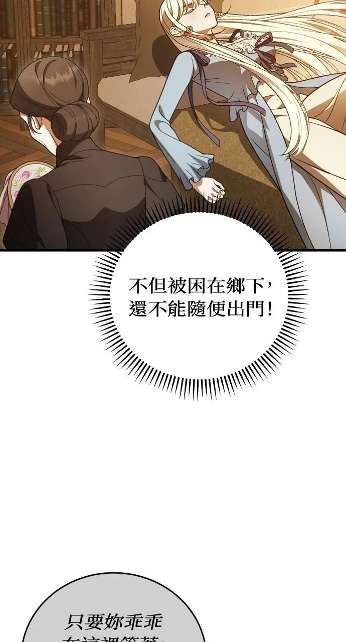 死后才懂的事 - 第19话 - 第53张图