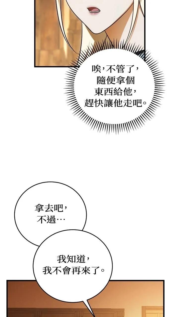 死后才懂的事 - 第19话 - 第77张图